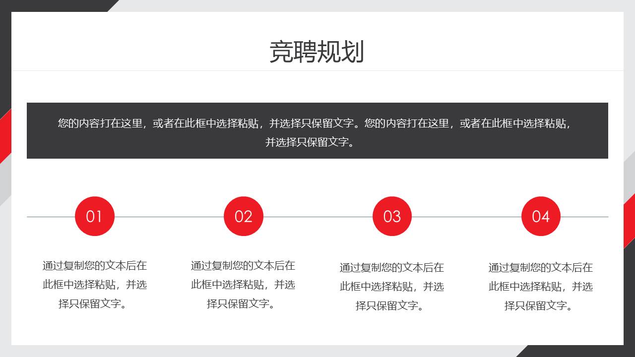 岗位竞聘 (1).pptx